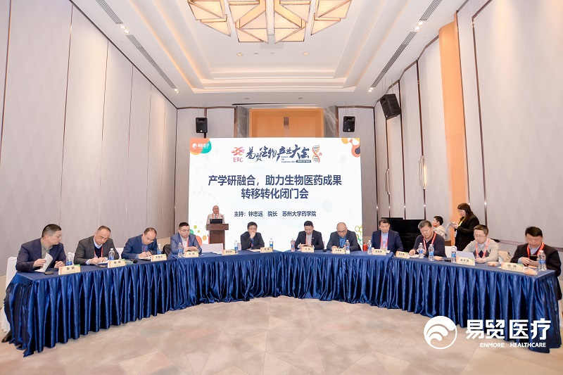 中医药成果转化